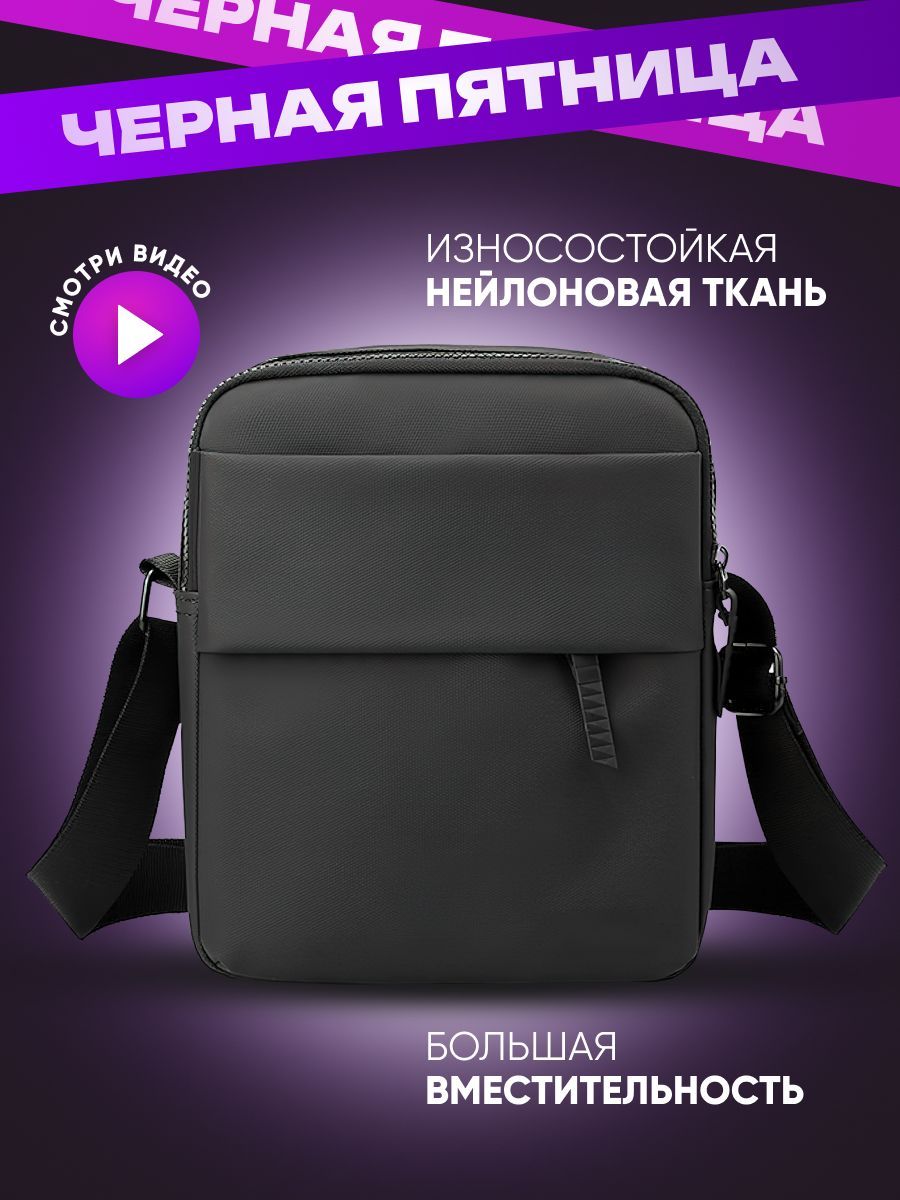 Сумка мужская...