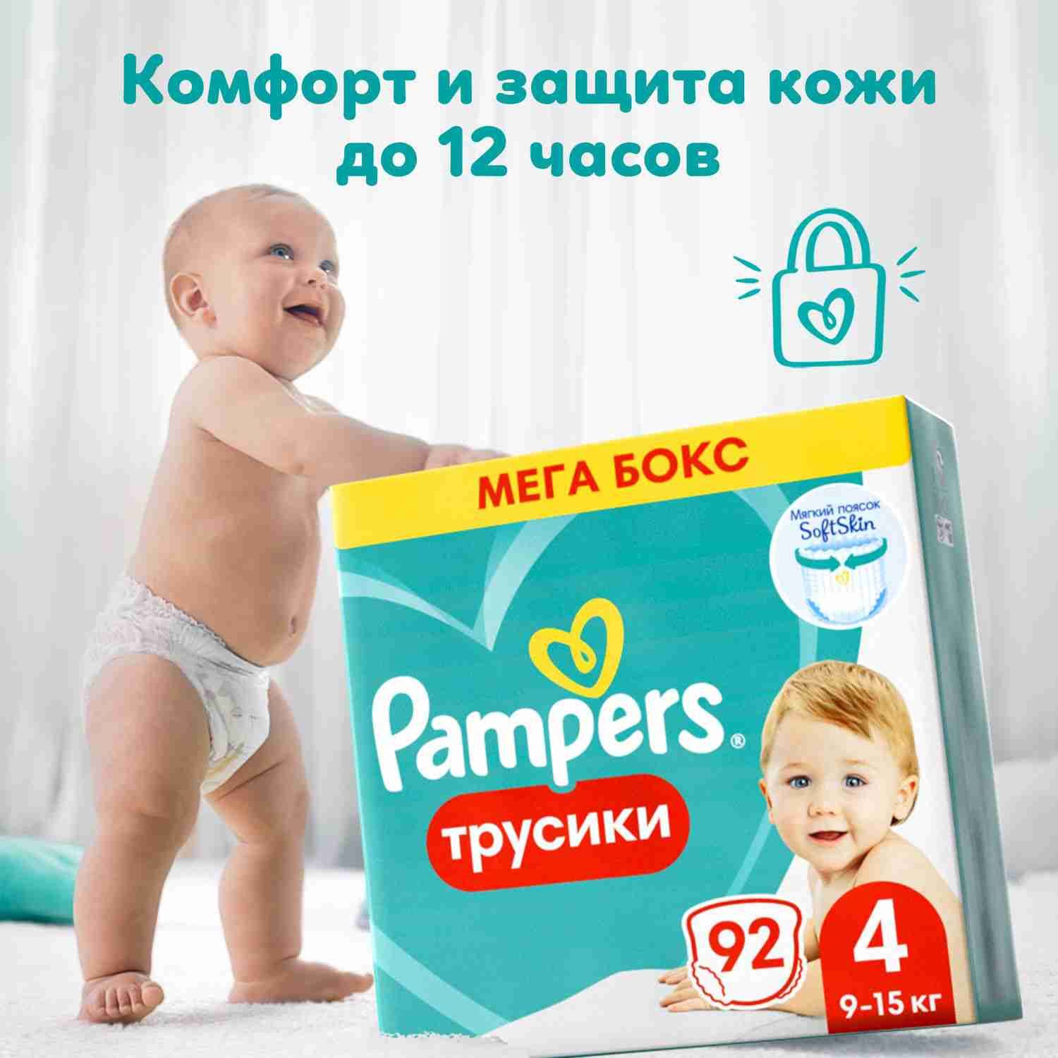 Подгузники...