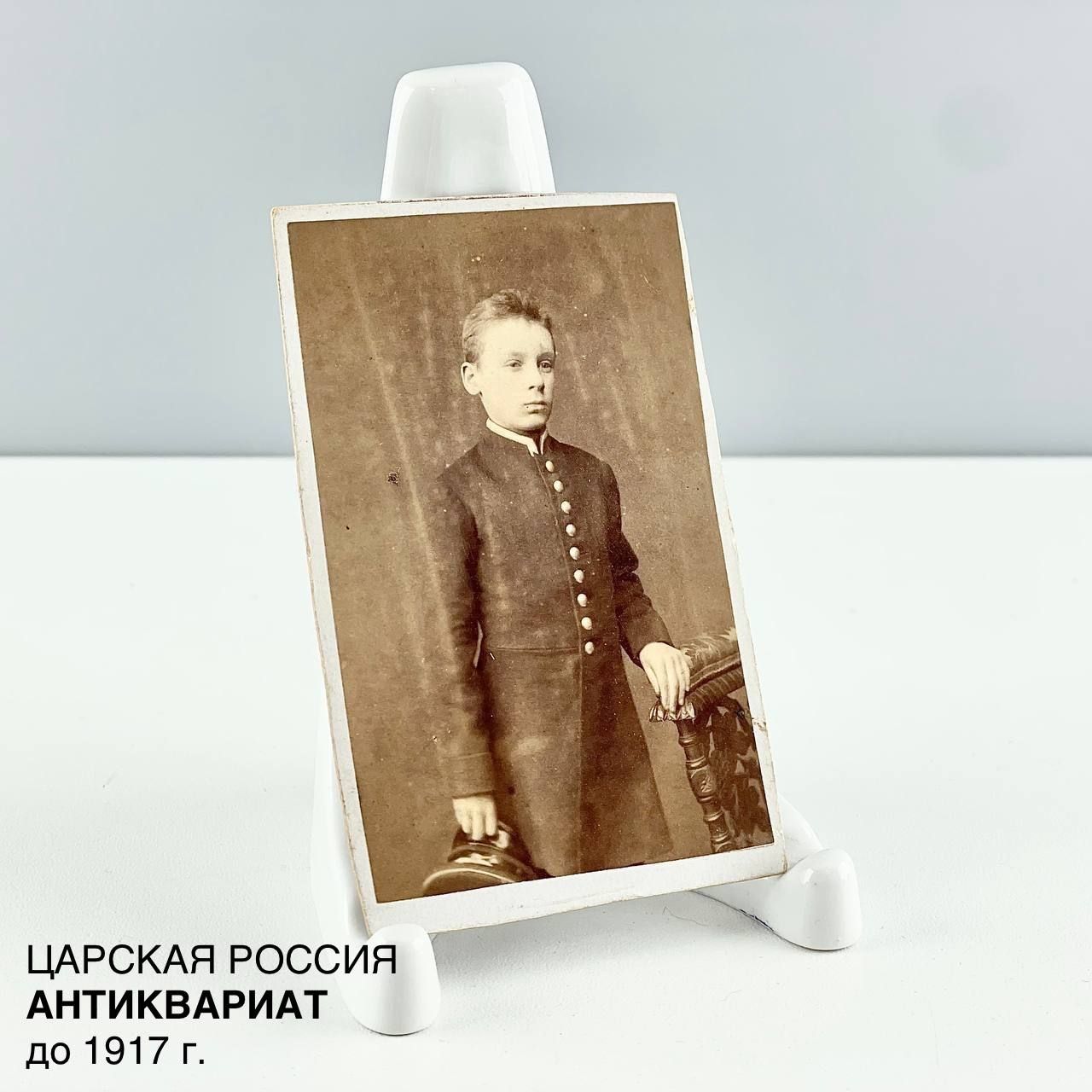 Старинная фотография "Гимназист". Фотоателье Тейнбергъ. Царская Россия, до 1917 г.