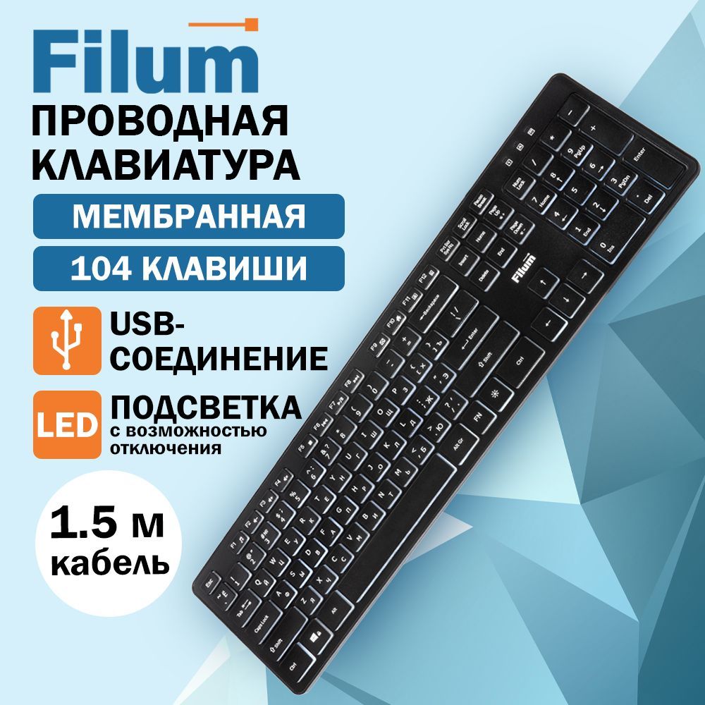 КлавиатурапроводнаяFL-KB25-BKUSB,104кл.,мембранная,черная