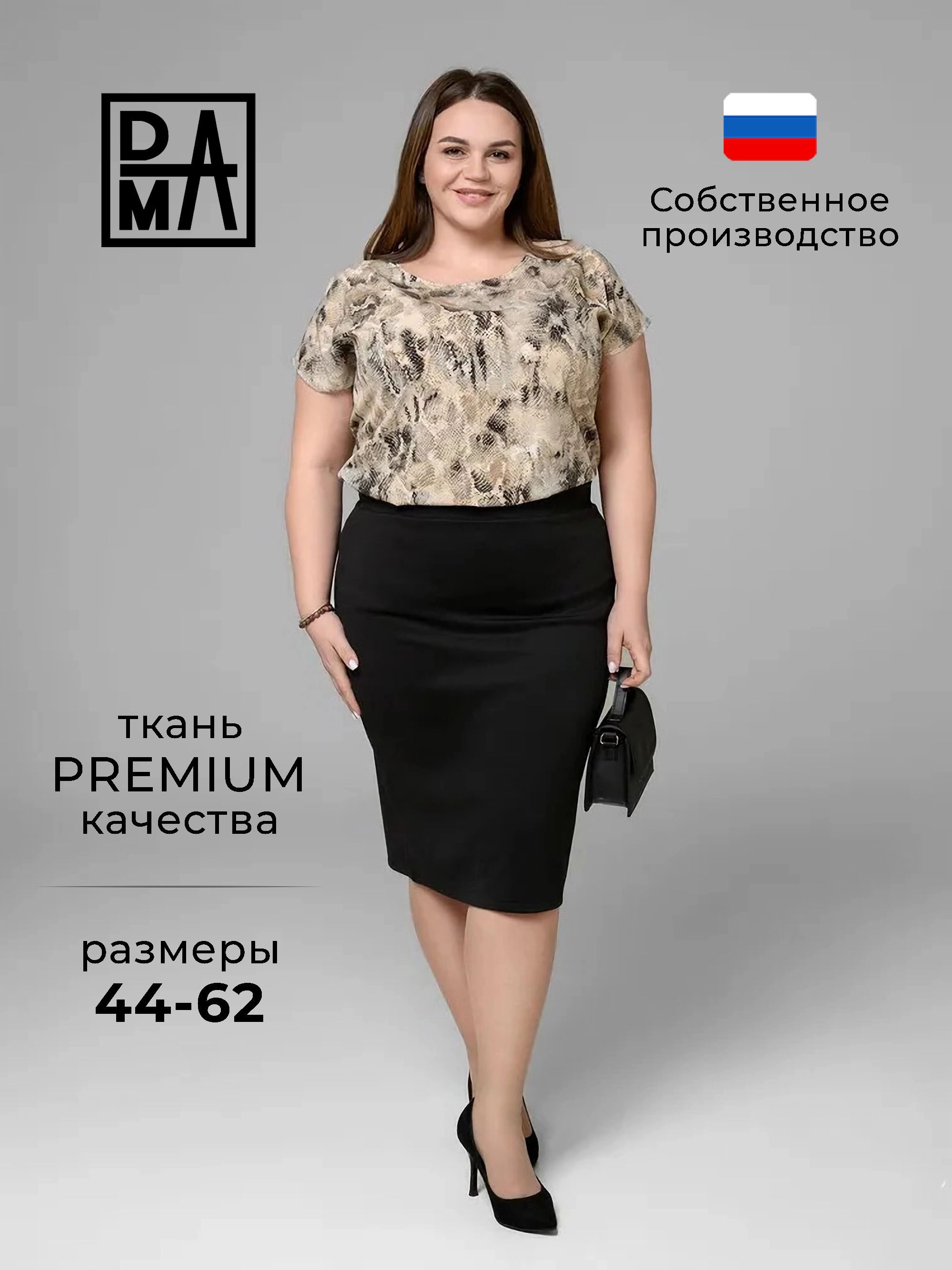 Юбка Dama купить...