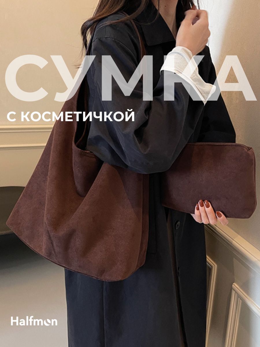 Сумка женская большая замшевая хобо купить на OZON по низкой цене (1743811259)