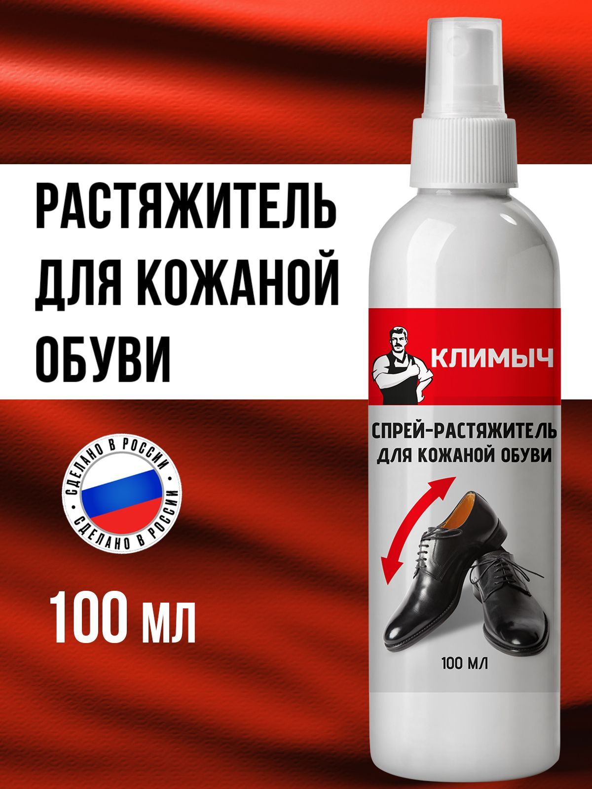 Универсальный спрей для...