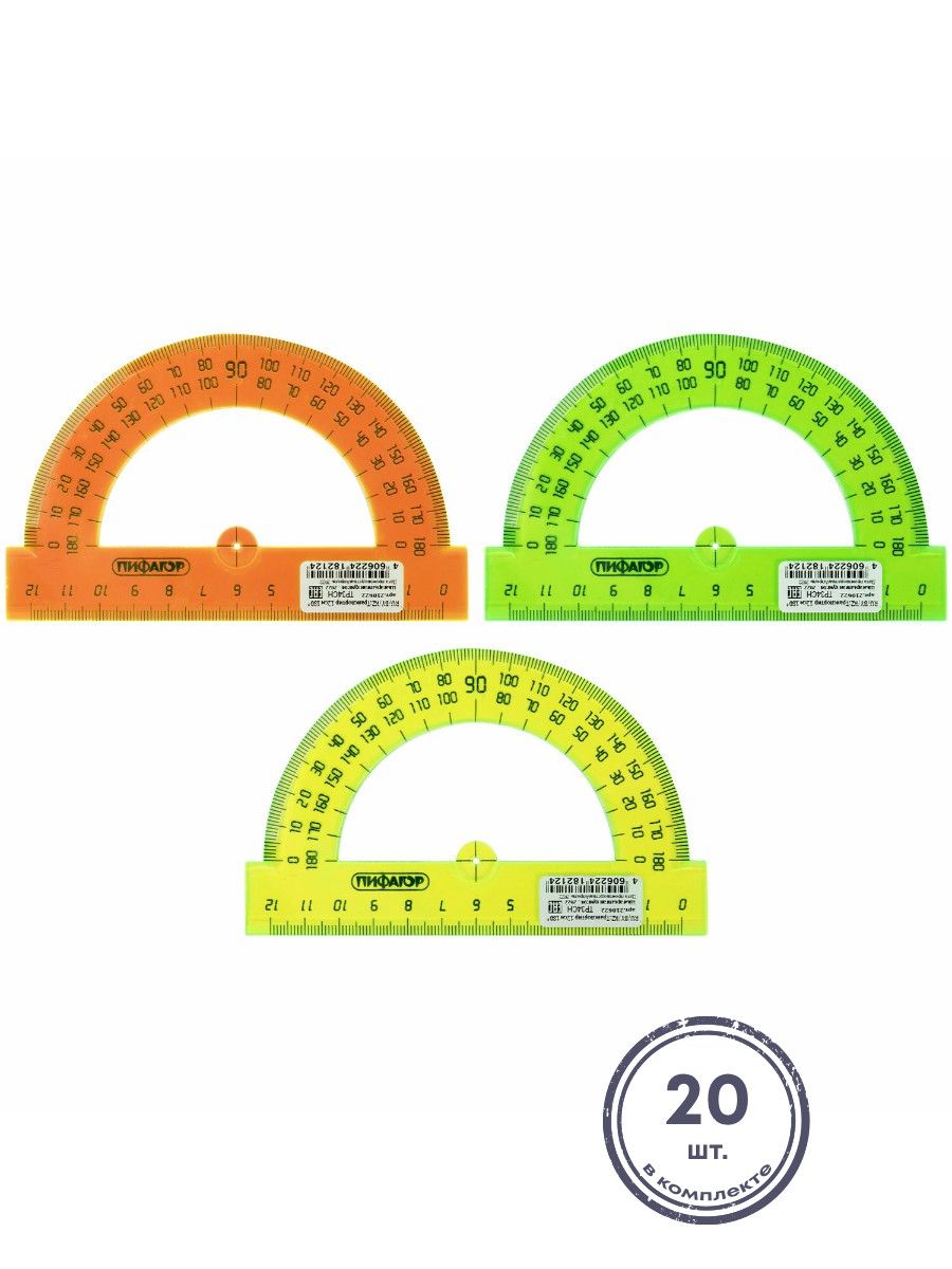 (20 шт.) - Транспортир 12 см, 180 градусов, ПИФАГОР, прозрачный, неоновый, ассорти, 210622