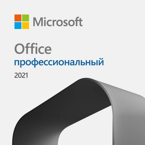 Операционная Система Microsoft Officе Prо 2021