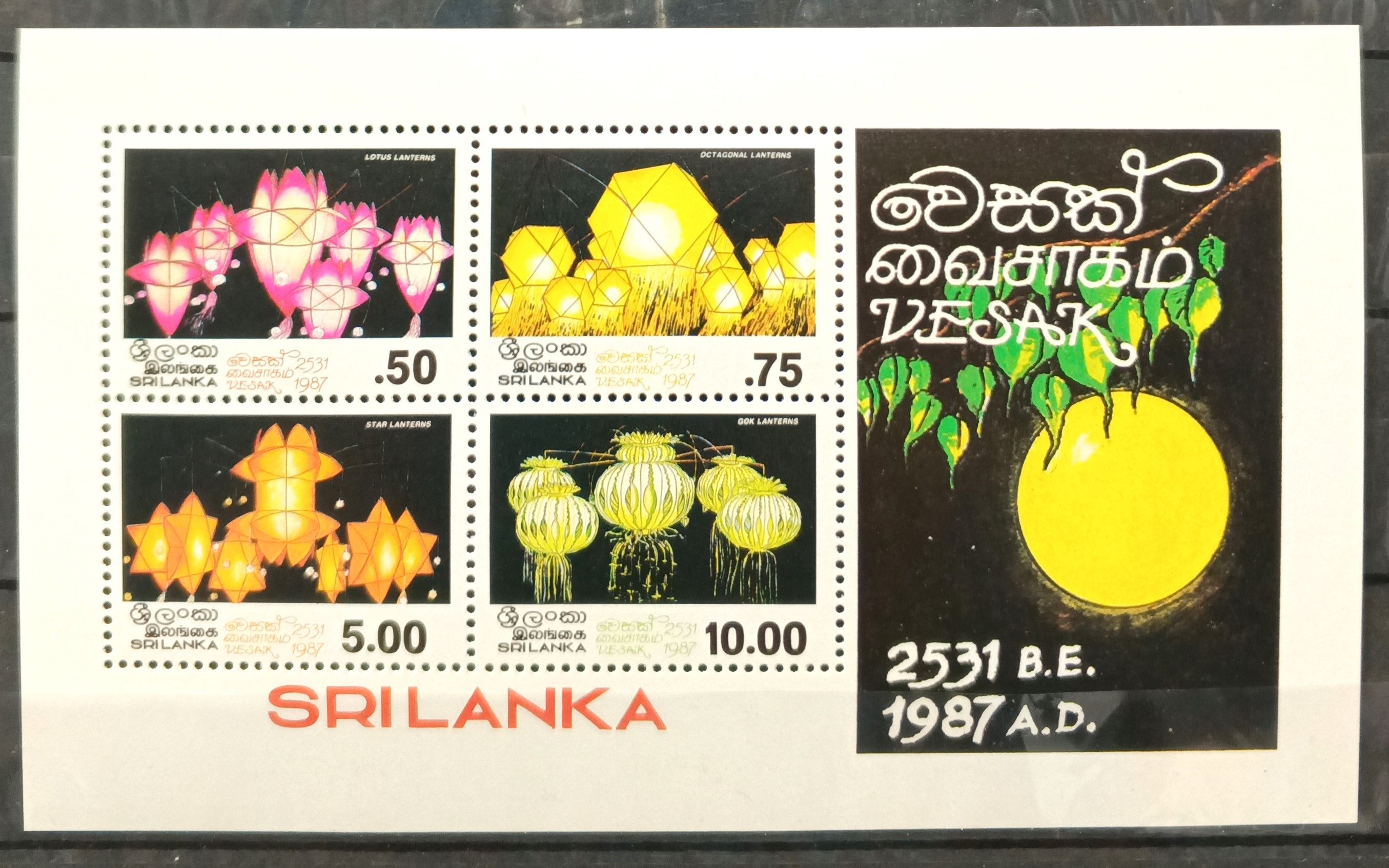 Марки. Китайские фонарики. Рождество. Srilanka. Шри-ланка