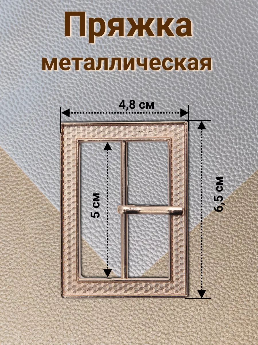 Пряжка прямоугольная для ремня, 50 мм, цвет золото, Айрис