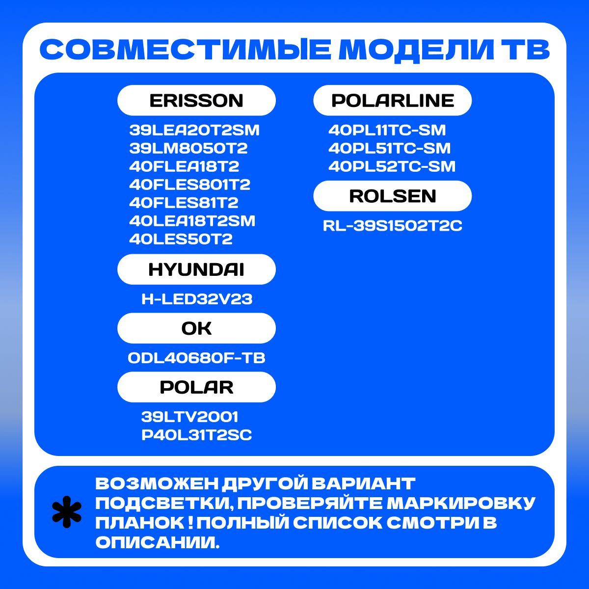Подсветка HL-2A390A28-1001S-03 JL.D390A1235-081AS-M для ТВ POLARLINE 40PL11TC-SM 40PL52TC-SM 40PL51TC-SM ROLSEN RL-39S1502T2C POLAR 39LTV2001 P40L31T2SC HYUNDAI H-LED32V23 ERISSON 39LEA20T2SM