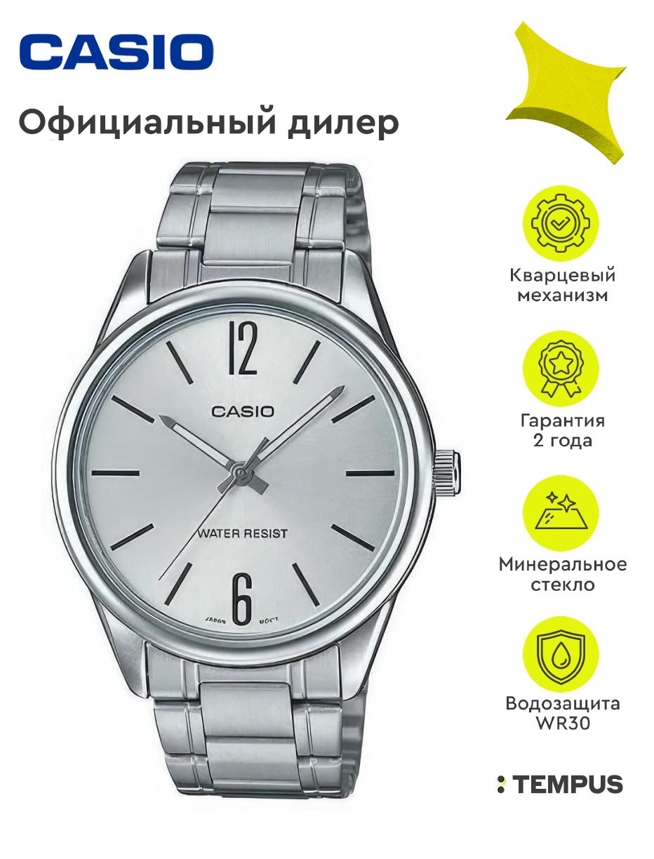 МужскиенаручныечасыCasioCollectionMTP-V005D-7B