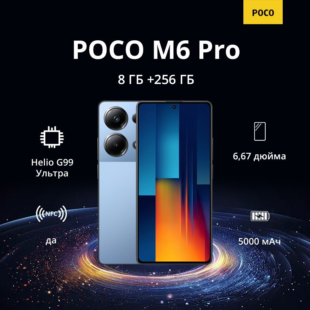 PocoСмартфонM6ProGlobal8/256ГБ,синий