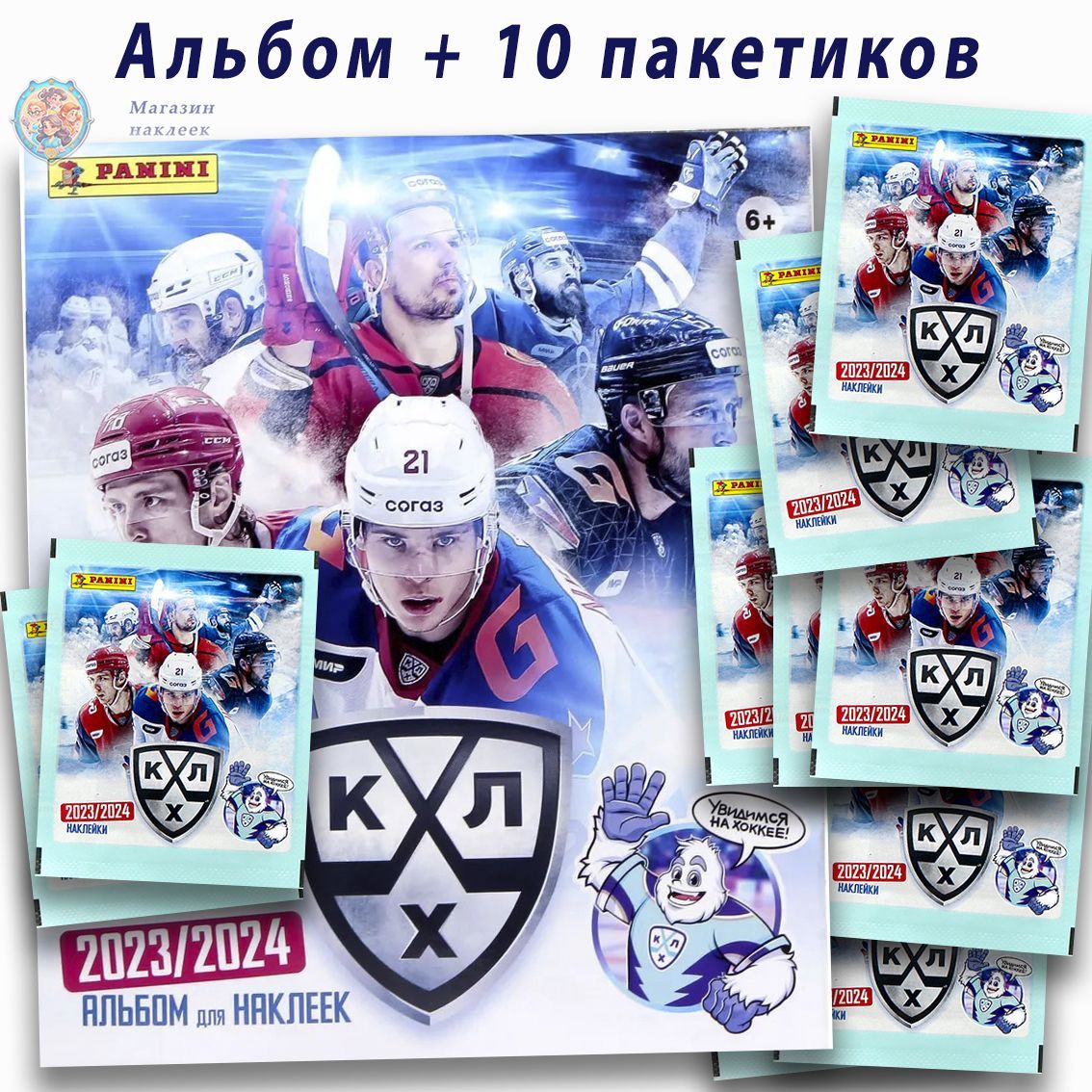 Альбом Panini для наклеек КХЛ 2023-2024 + 10 пакетиков (50 наклеек)