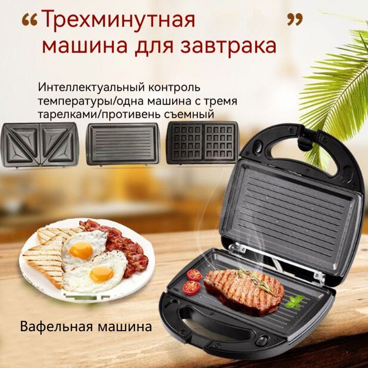 ВафельницаМультипекарьRedmondRMB-611700Вт,черный