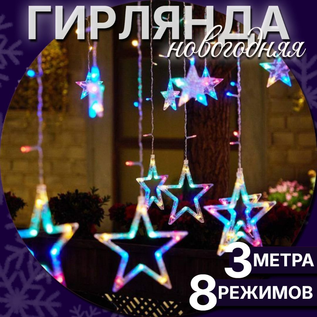 SnowBoutique Электрогирлянда интерьерная 12 ламп, 3 м, 1 шт