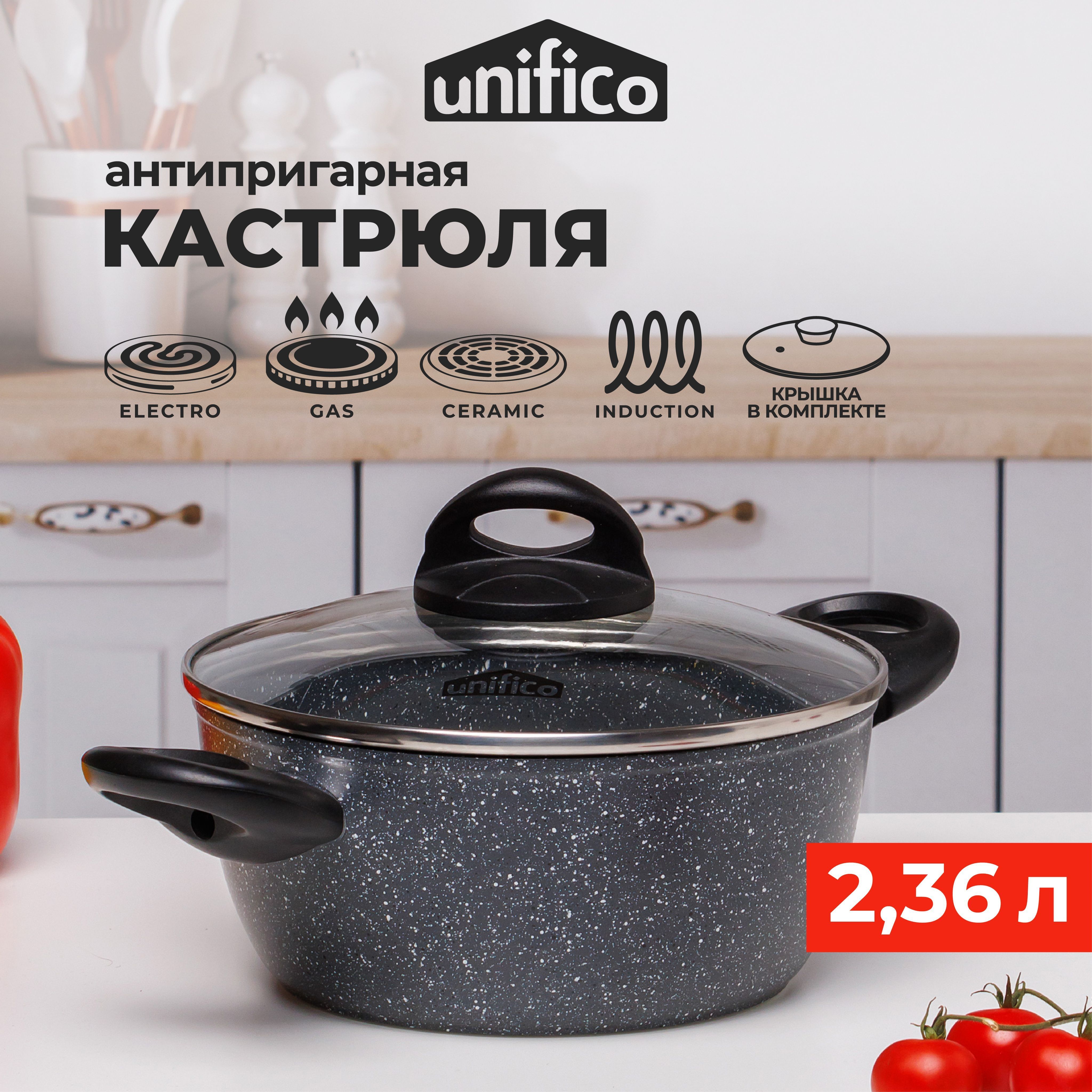 Кастрюляскрышкойдляиндукционнойплиты2.4л.20см.VigorosoGrigio(антипригарноепокрытие)