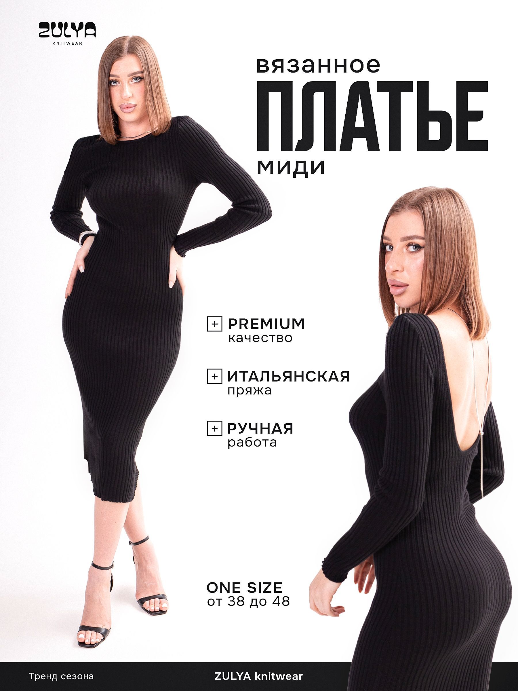 Платье Boutique. Итальянская мода (журнал)