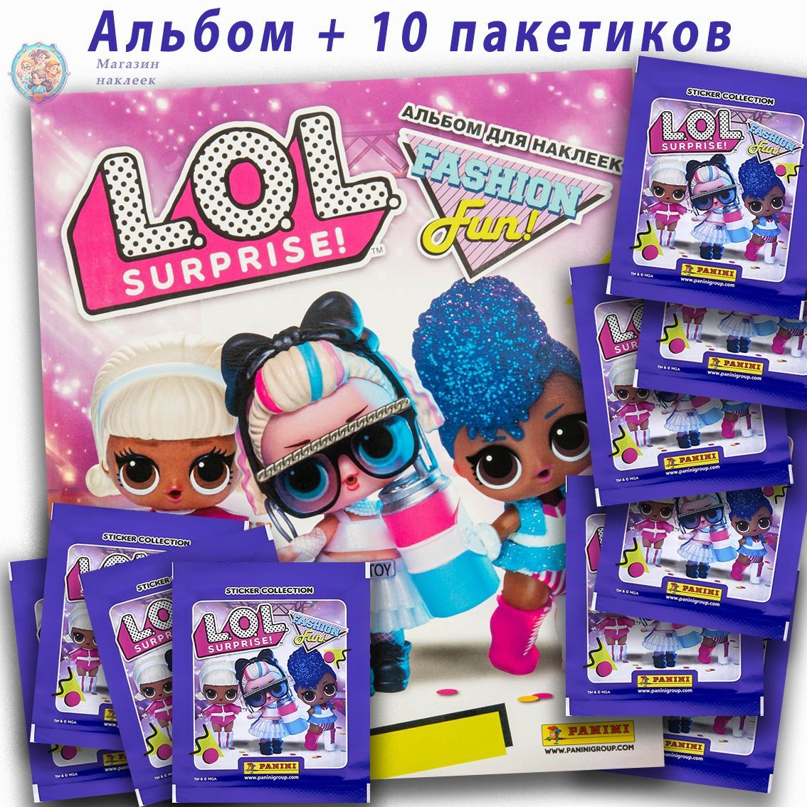 Альбом Panini для наклеек "L.O.L. Surprise 3: Fashion Fun" + 10 пакетиков (50 наклеек)