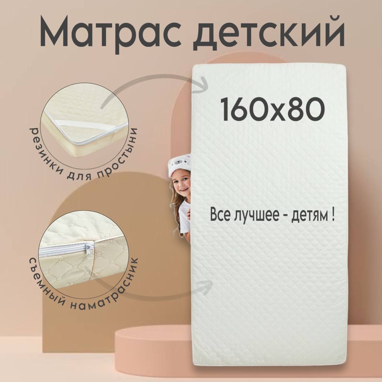 Матрас в кроватку Stelistika...
