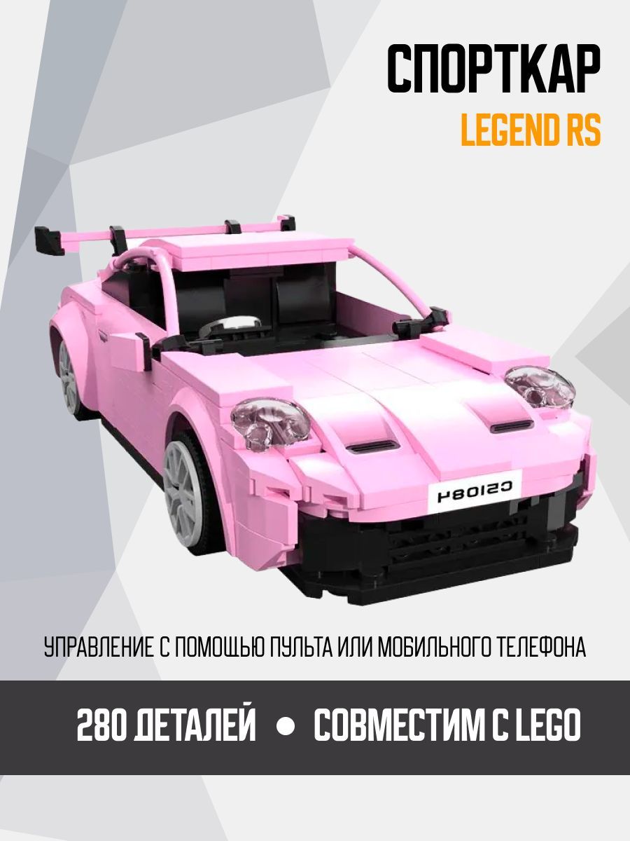 Конструктор машина на пульте управления CaDA Legend RS C51084W