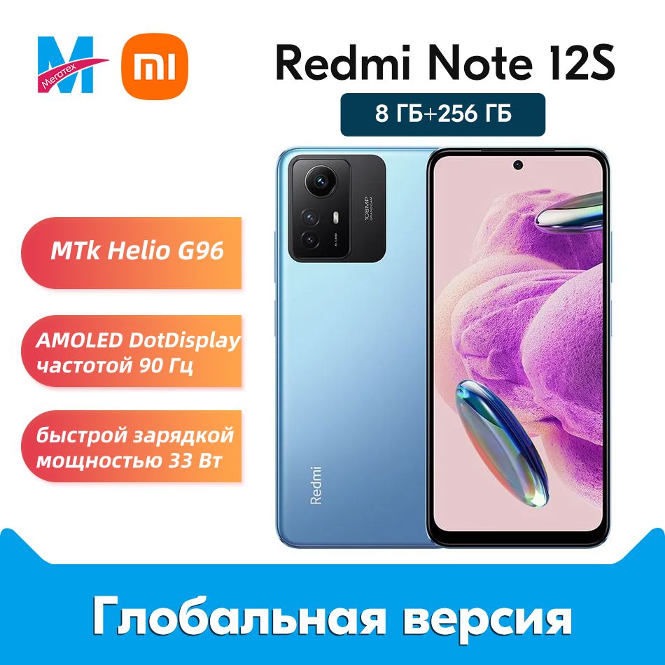 RedmiСмартфонГлобальнаяверсияRedmiNote12SNFCСмартфон5000мАчБатареяподдерживаетрусскийязык8/256ГБ,синий