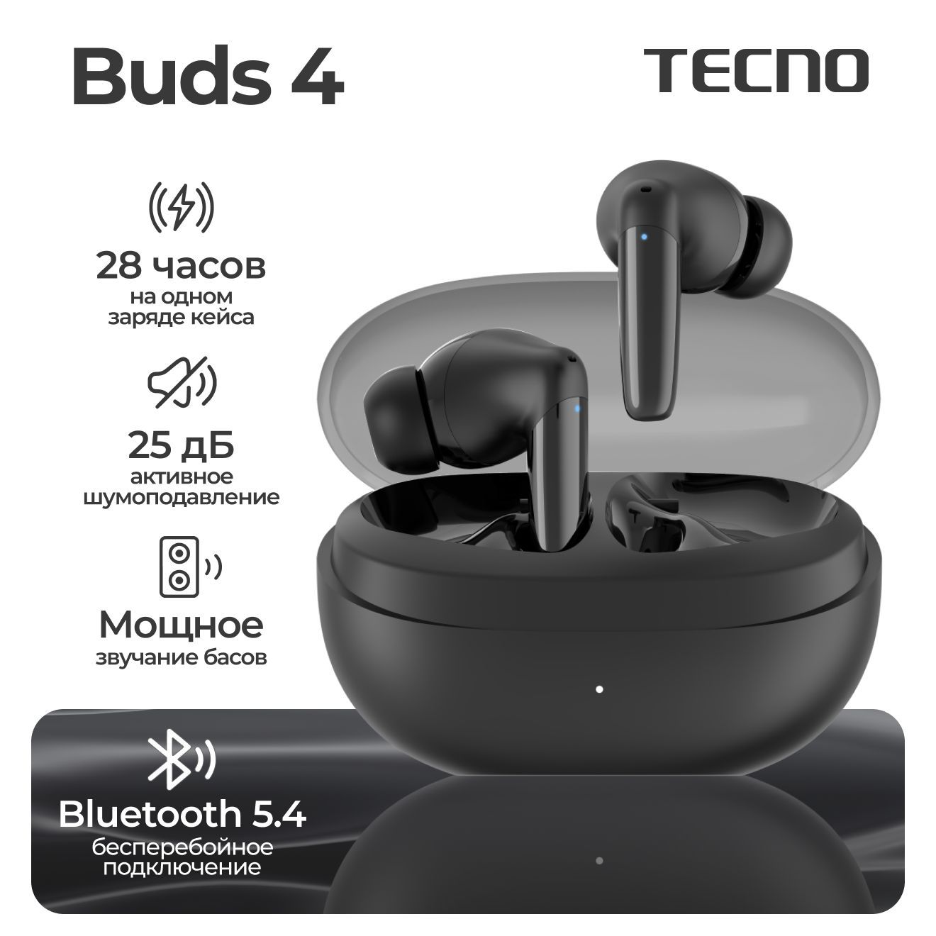 Беспроводные наушники Tecno Buds 4 - черные