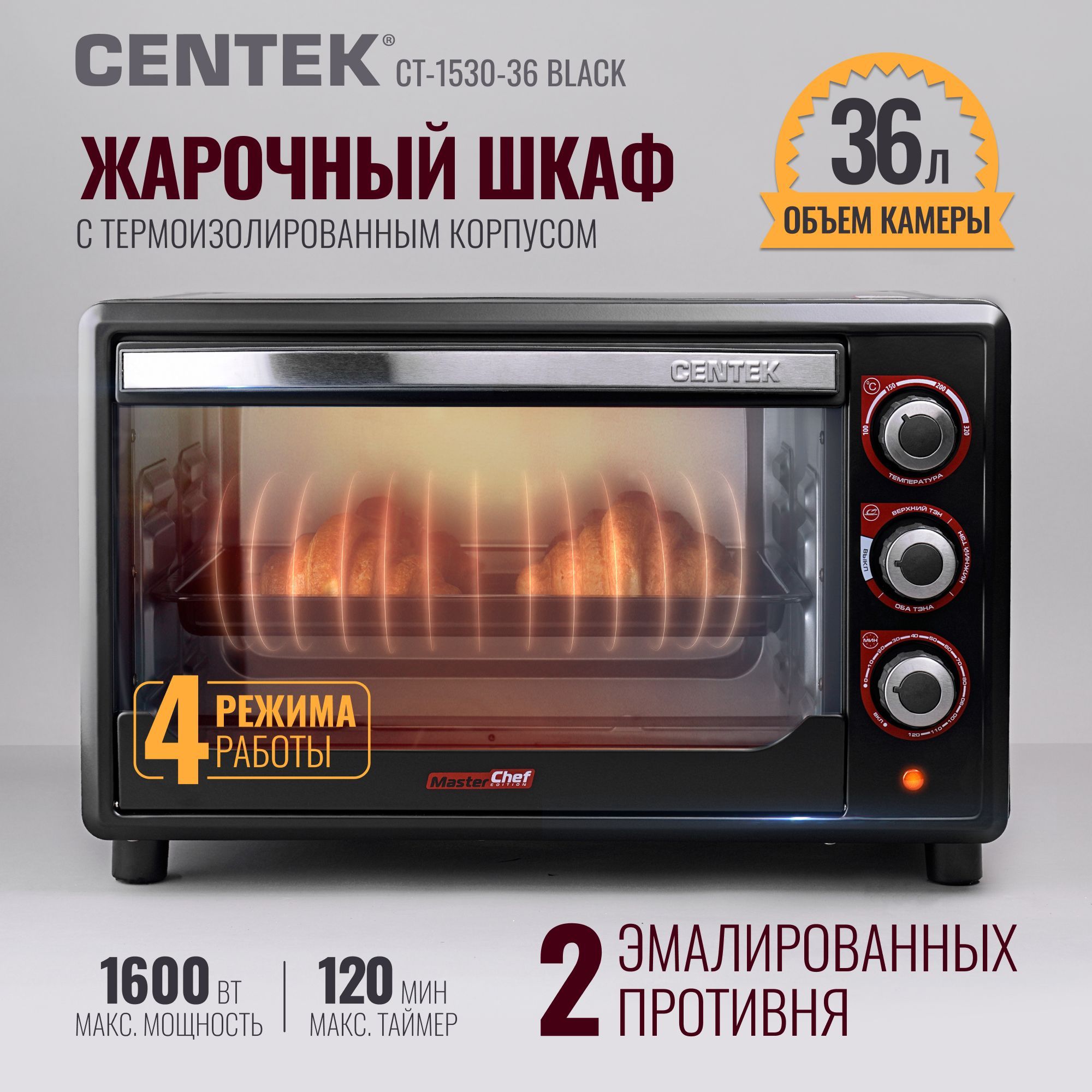 ЖарочныйшкафCentekCT-1530-36BLACKминипечьдлядома/кухни/дачи,электрическаядуховкаобъем36л,мощность1600Вт,таймер120мин,4режимаработы