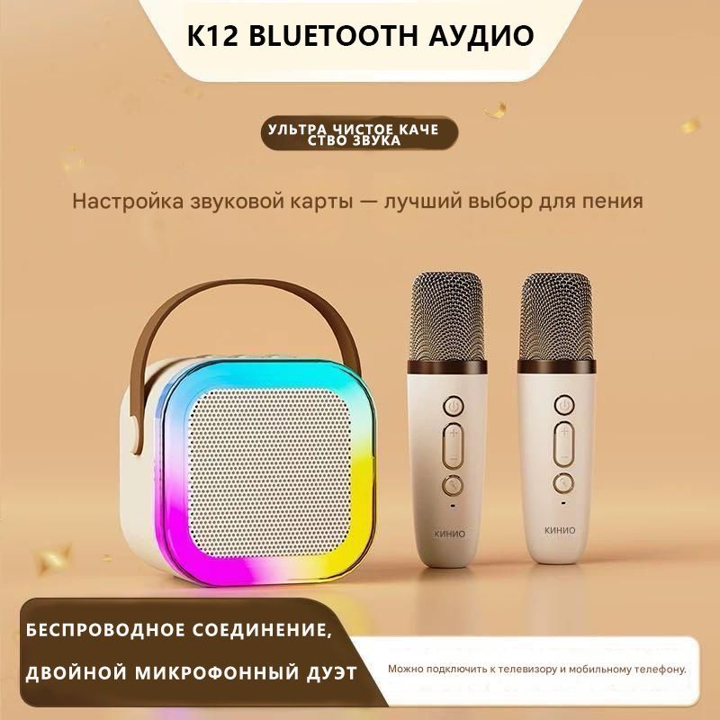 Беспроводной караоке Bluetooth динамик микрофон аудио встроенный микрофон домашний настраиваемый пение КТV