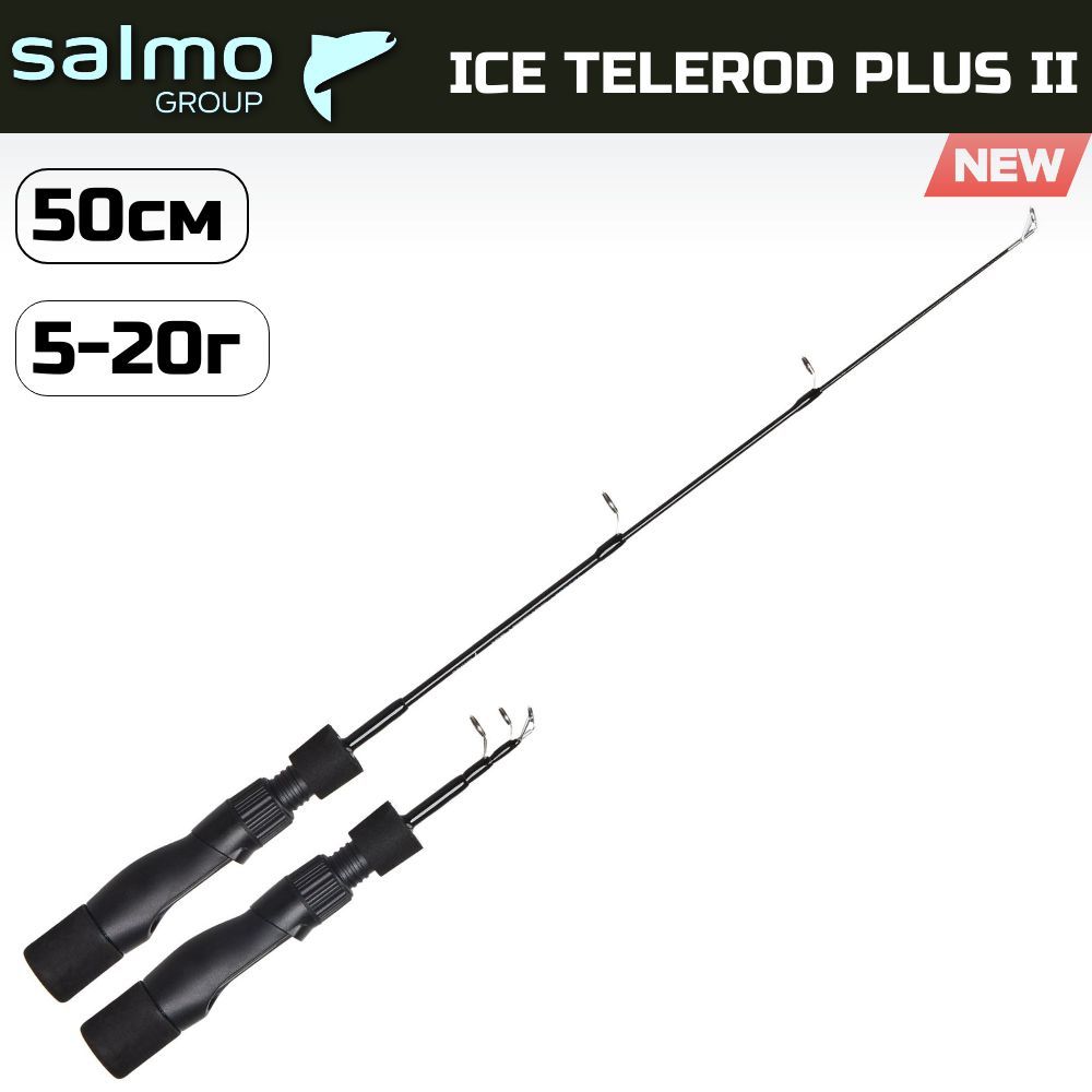 Удилище зимнее Salmo ICE TELEROD PLUS II 50см