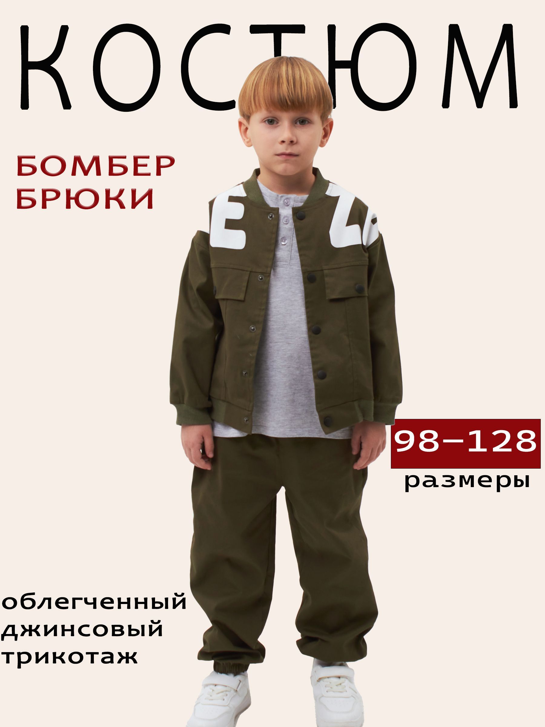 Комплект одежды...