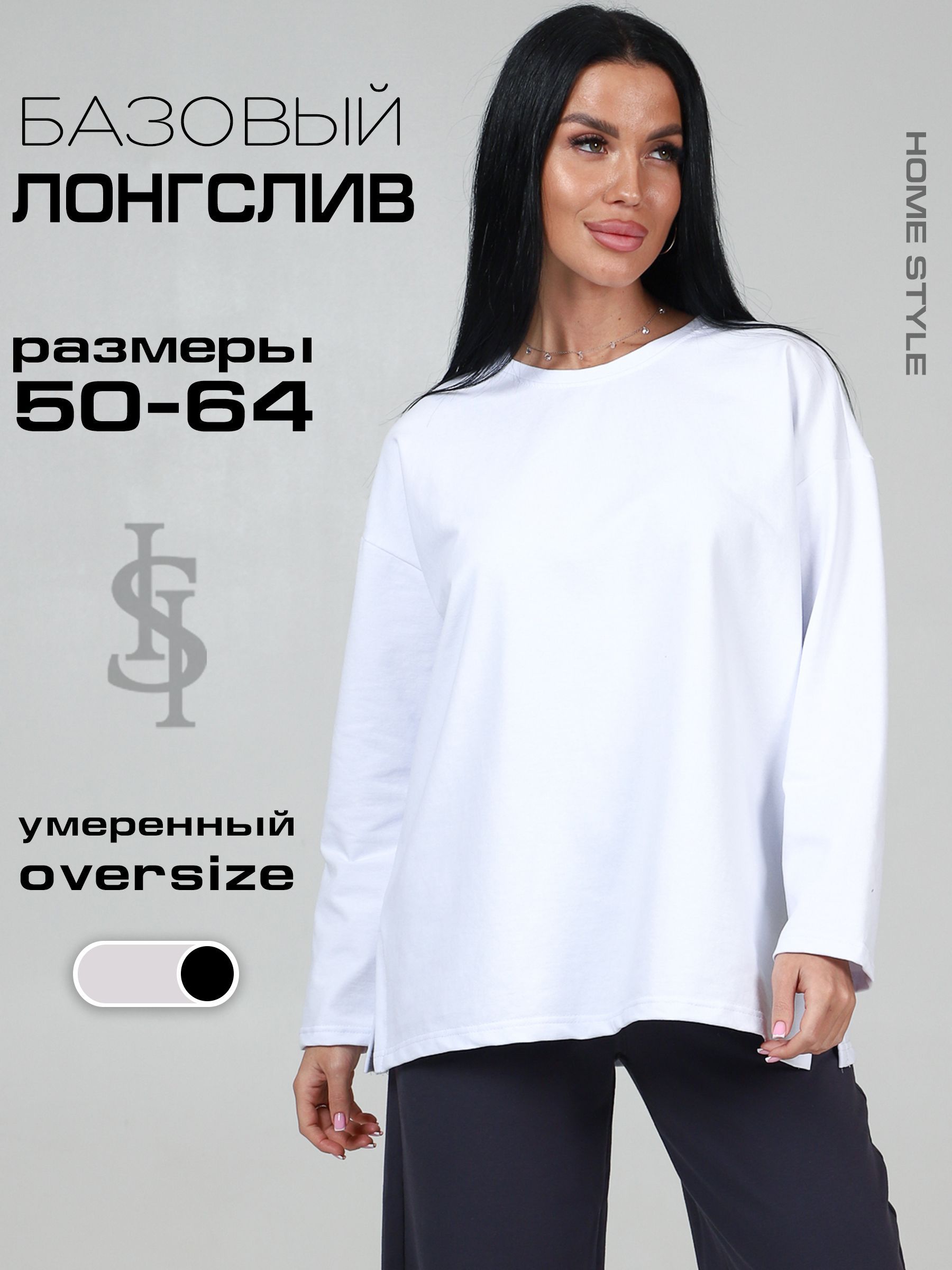Свитшот Home Style...