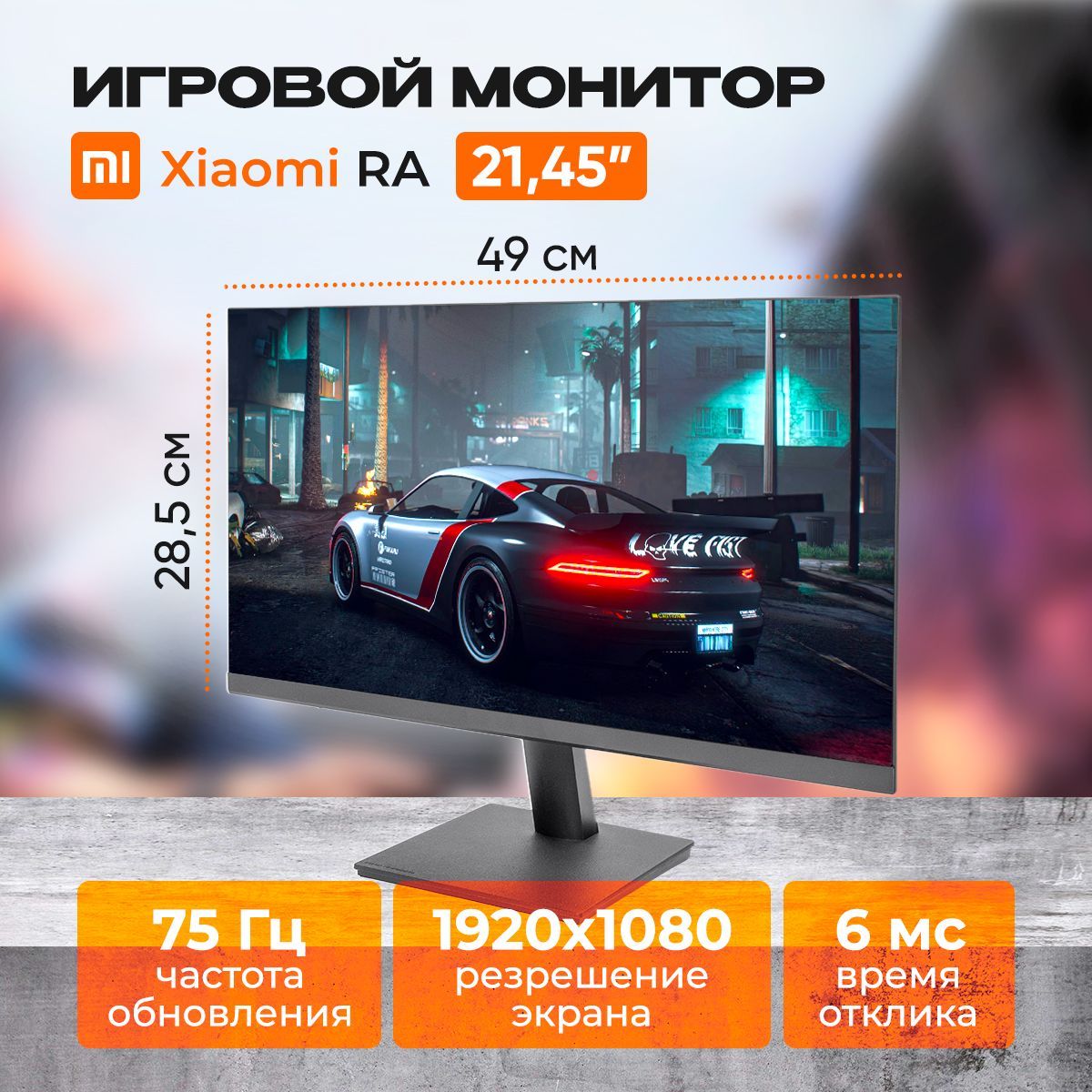 Xiaomi21.45"Мониторv22fab-ra,черный