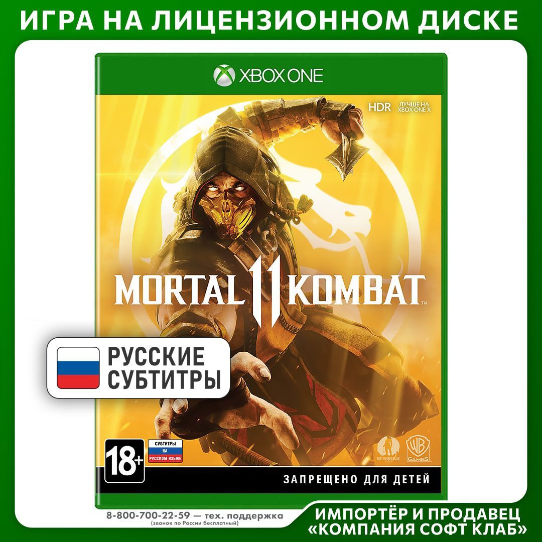 Игра Mortal Kombat 11 (стандартное издание) (Xbox One, Xbox Series, Русские субтитры)