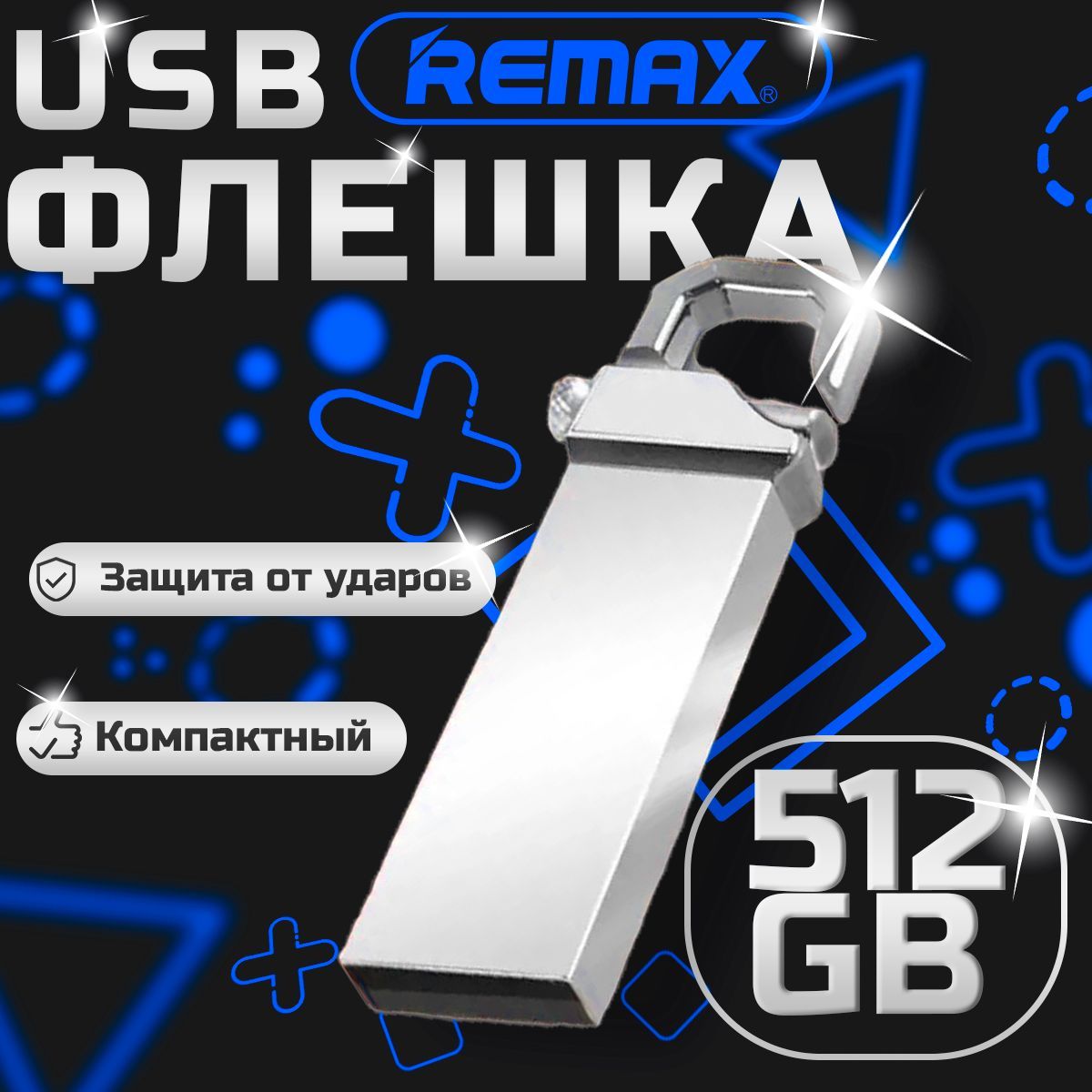 USB-флеш-накопительUSB-НакопительRemax512ГБ,серебристый