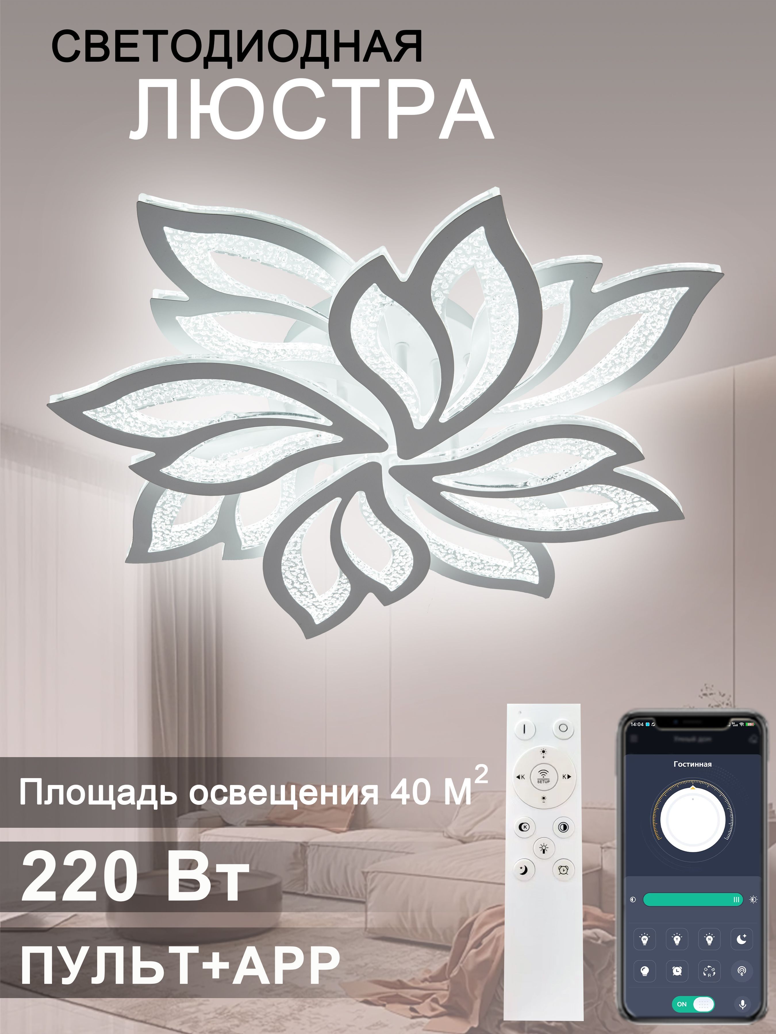 GERGLOW Люстра потолочная светодиодная с пультом, люстра потолочная в зал, LED, 220 Вт