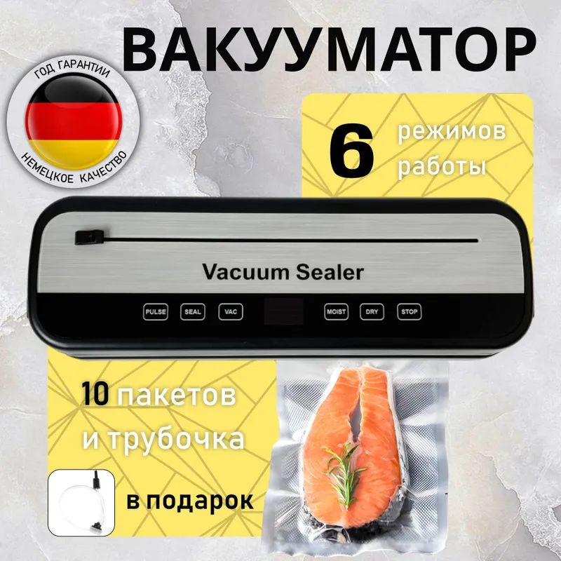 Вакууматор для продуктов, 65 Kpa вакуумный упаковщик для продуктов, Электронный дисплей, Встроенный резак для пакетов