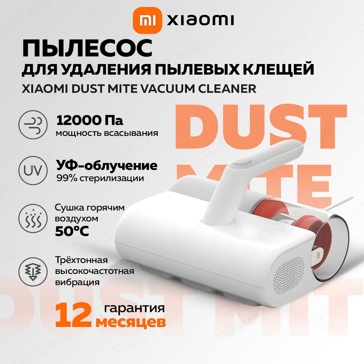 ПылесосдляудаленияпылевыхклещейXiaomiDustMiteVacuumCleaner2EU(MJCMY02EU)BHR8276EU(White)