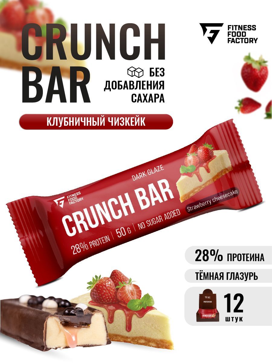 Батончик протеиновый Crunch Bar, 12 шт по 50 гр