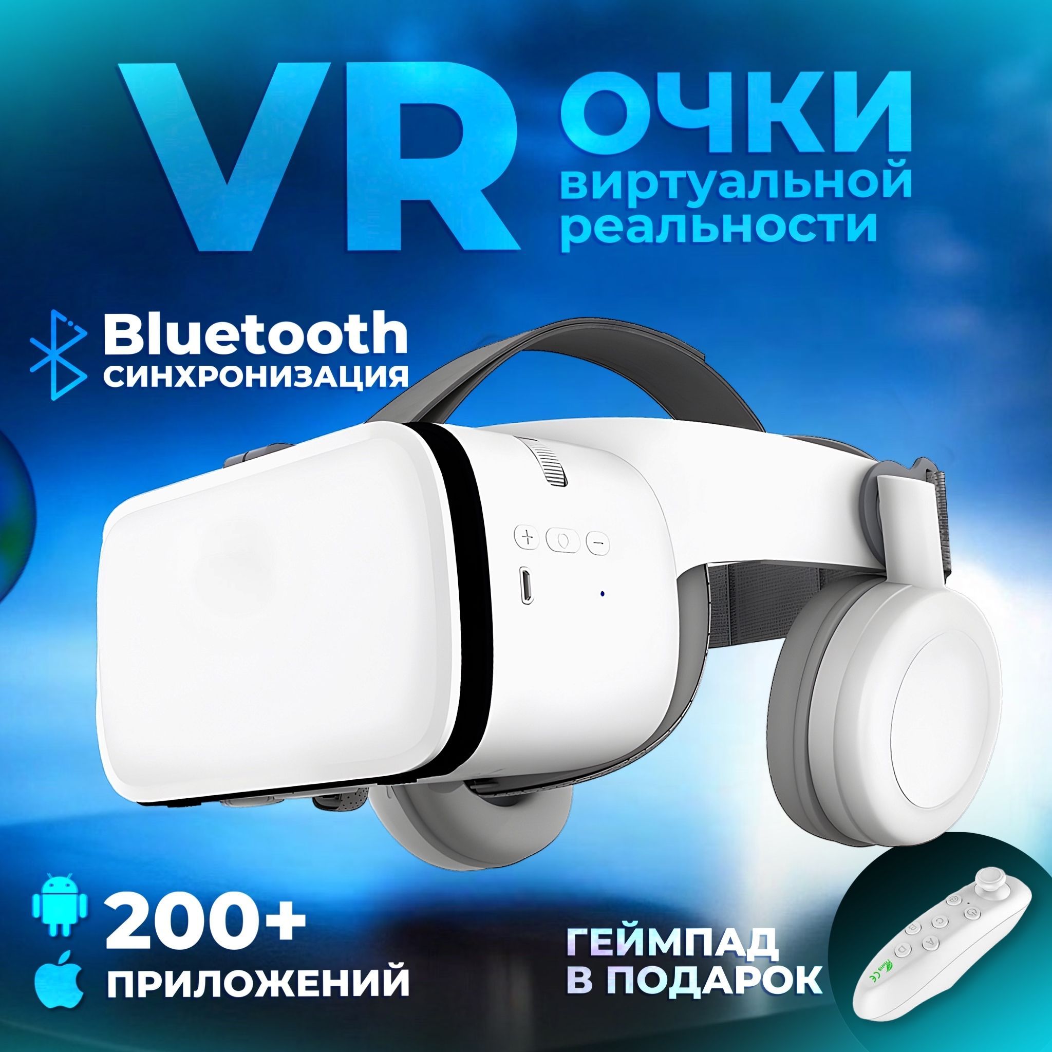 VRочкивиртуальнойреальностиBoboVRZ6cгеймпадомдлясмартфона