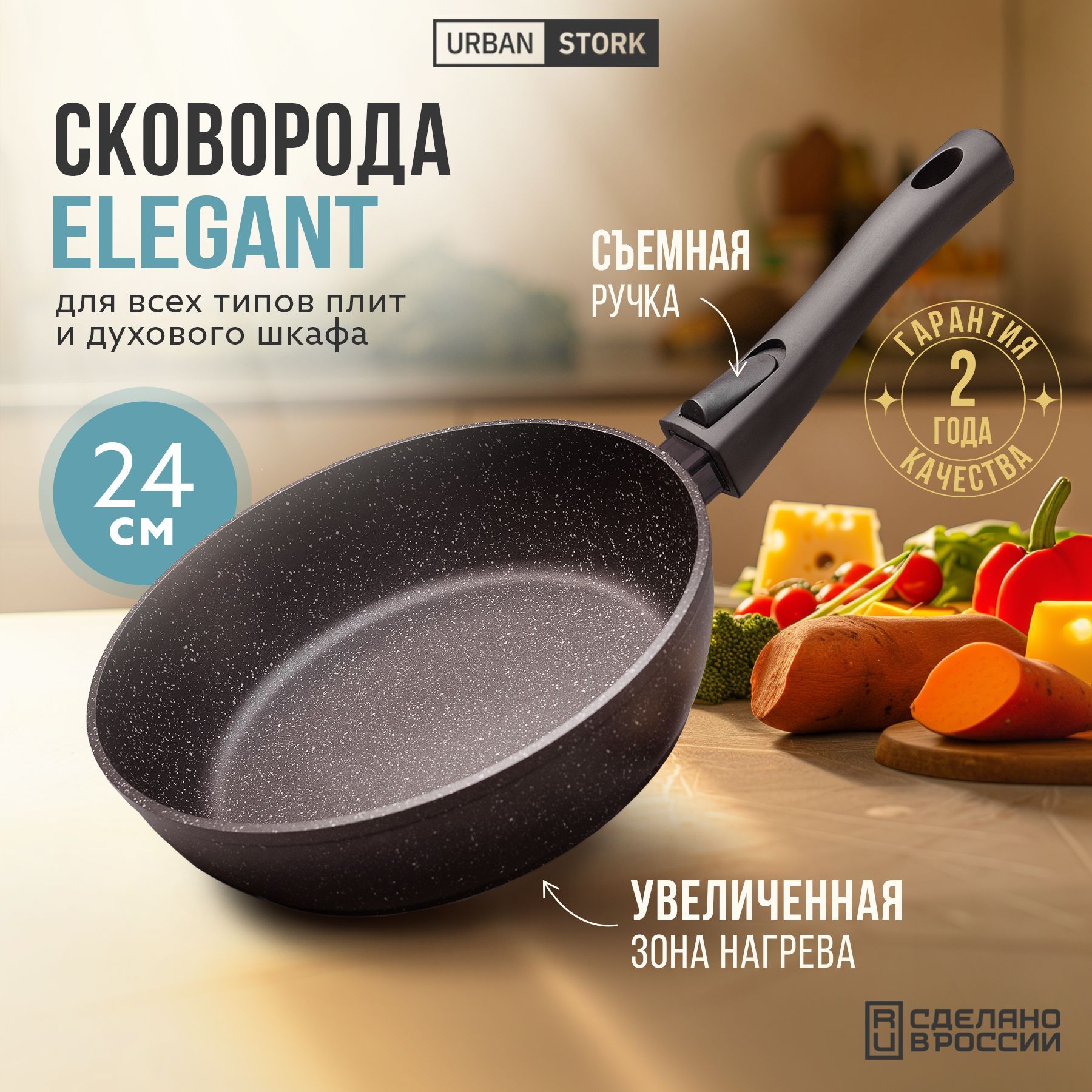 Сковородаантипригарнаялитаяглубокаясосъемнойручкой24смELEGANT