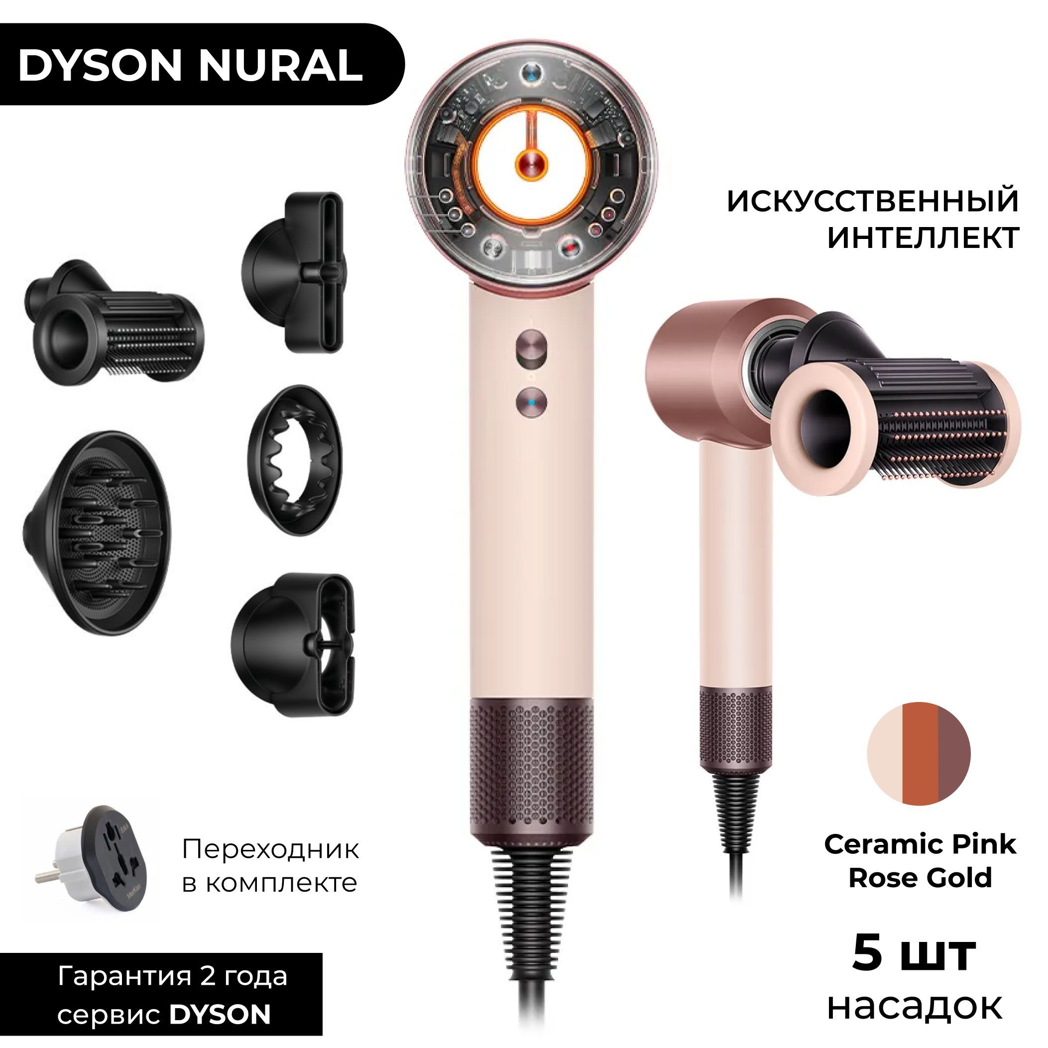 Dyson hd16 ceramic pink rose gold