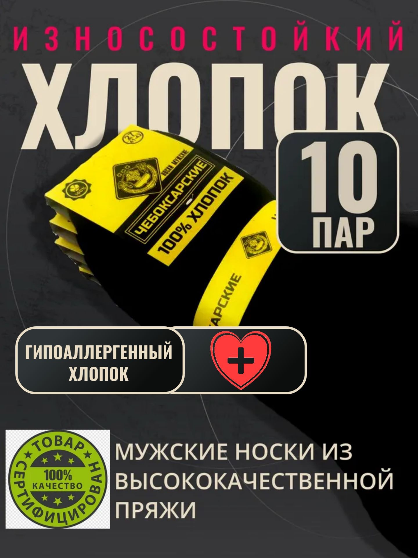 НоскиПоразумнойцене,10пар