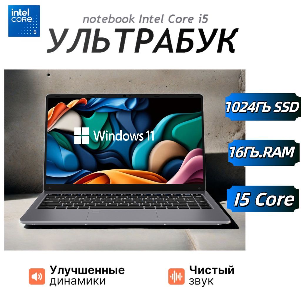 OLOIUWindows11РусскаяраскладкаНоутбук14.1",IntelCorei5-5200U,RAM16ГБ,SSD,IntelUHDGraphics,WindowsPro,серыйметаллик,Русскаяраскладка