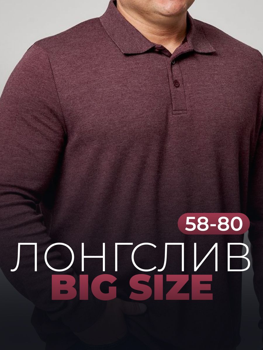 ЛонгсливMR.BIGMANбольшиеразмеры58-80