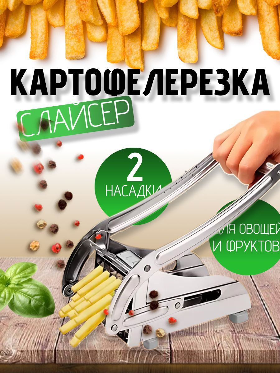 Прессдлякартофеля,26см