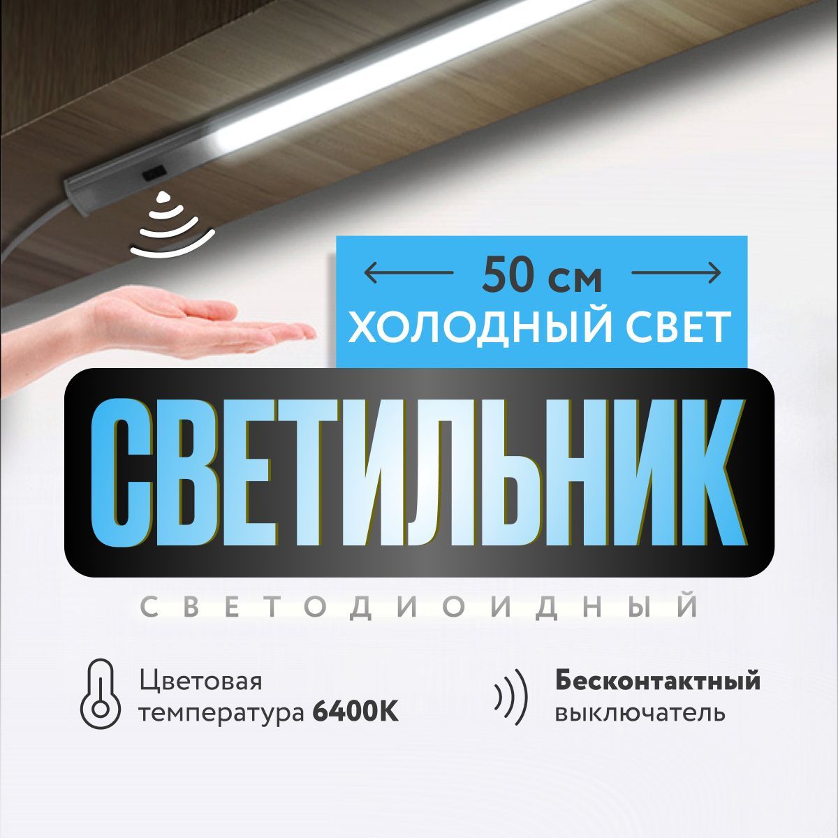 DiodExpert Линейный светильник, LED