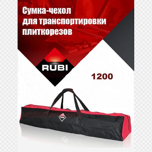 Сумка-чехол Rubi для плиткорезов (до 1250мм)