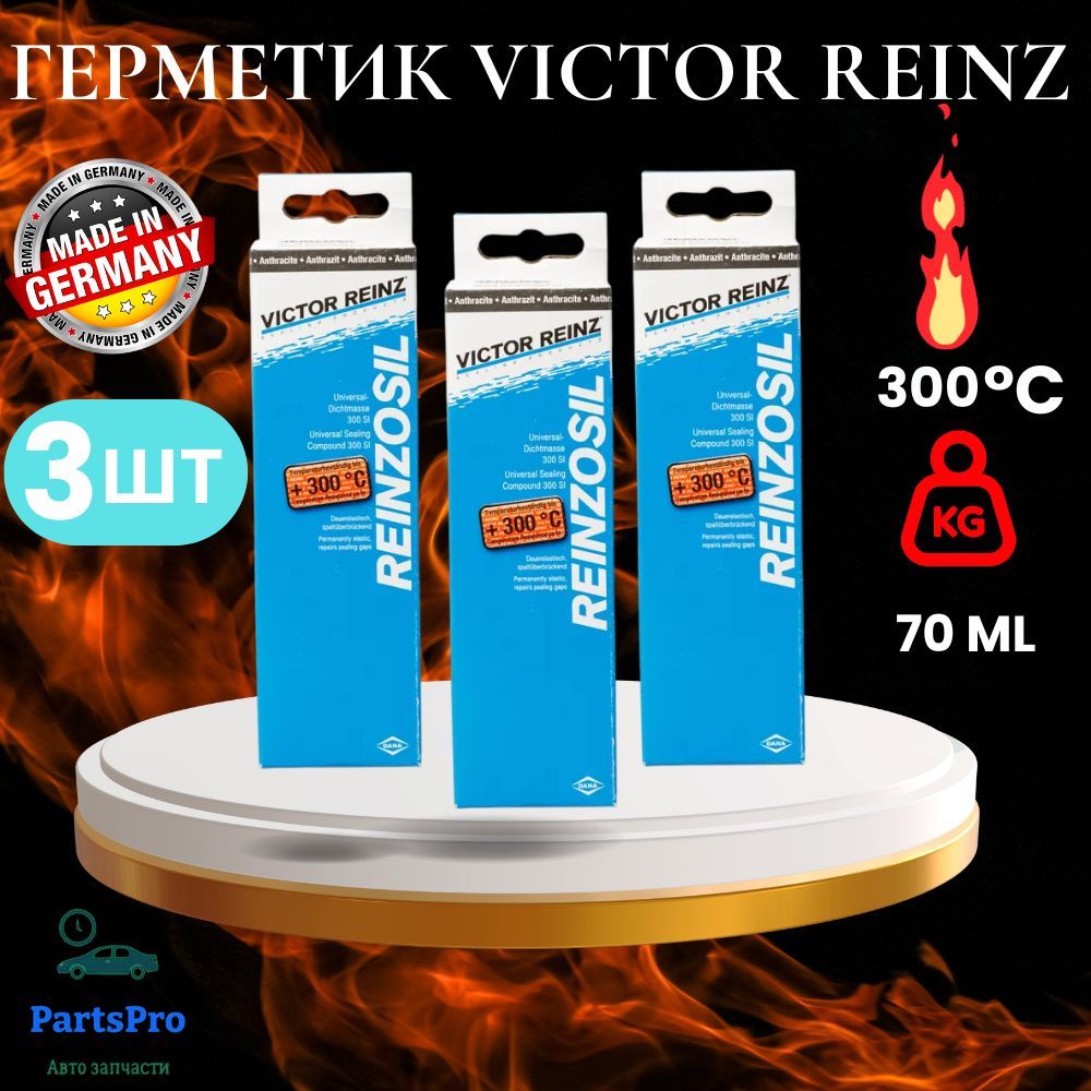 Герметик автомобильный, Victor Reinz Reinzosil 3 шт. , +300 C, 70 ml