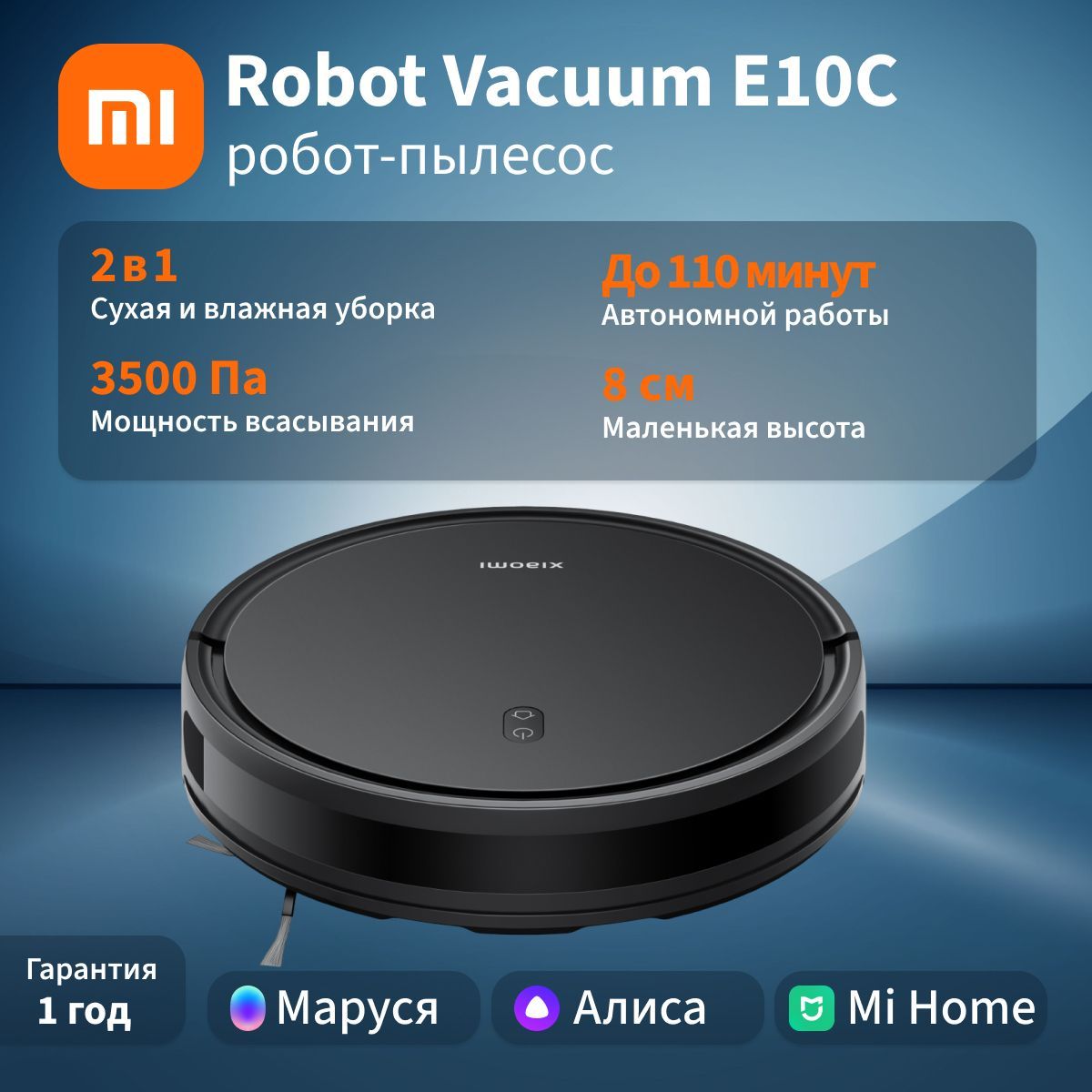 Робот-пылесосXiaomiRobotVacuumE10C(BHR7725EU)