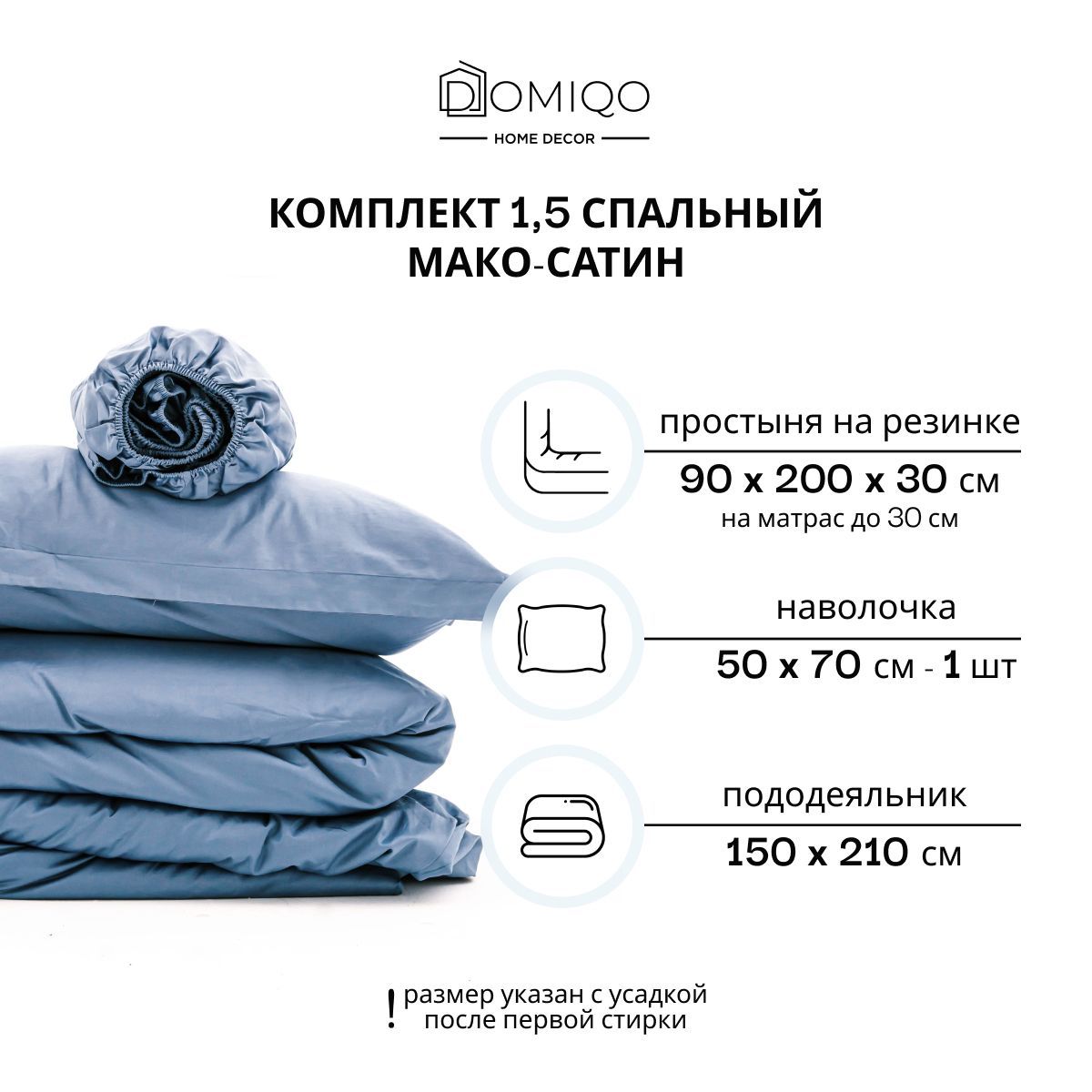 Постельноебелье1,5спальноеDOMIQO100%египетскийхлопоксатин,комплектпостельногобелья2хспальныйпростыньнарезинке