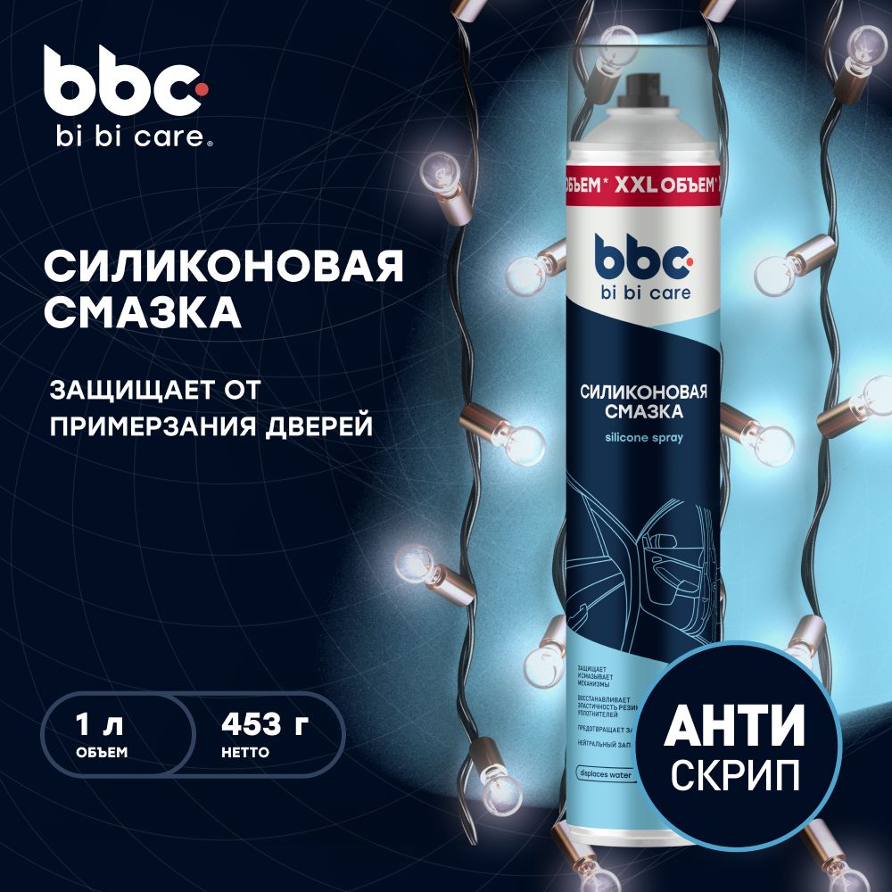 Смазкасиликоноваябибизабота1л4063