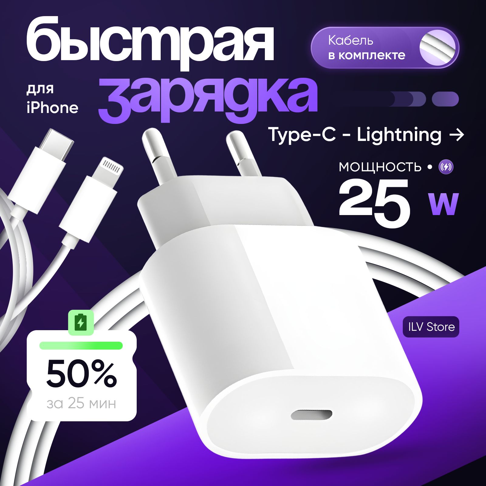 Сетевое зарядное устройство с проводом зарядка для iPhone Apl USB-C 20 Вт/20 w, белый